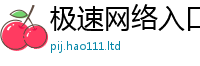 新澳门天天免费精准大全谜语乃2025新澳门天天精准大全谜语